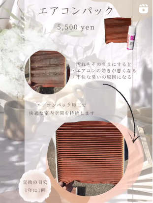 ‎𓊆　【宮長店メンテナンス】エアコンパックで快適車内空間を！花粉・カビ対策もおまかせ　𓊇